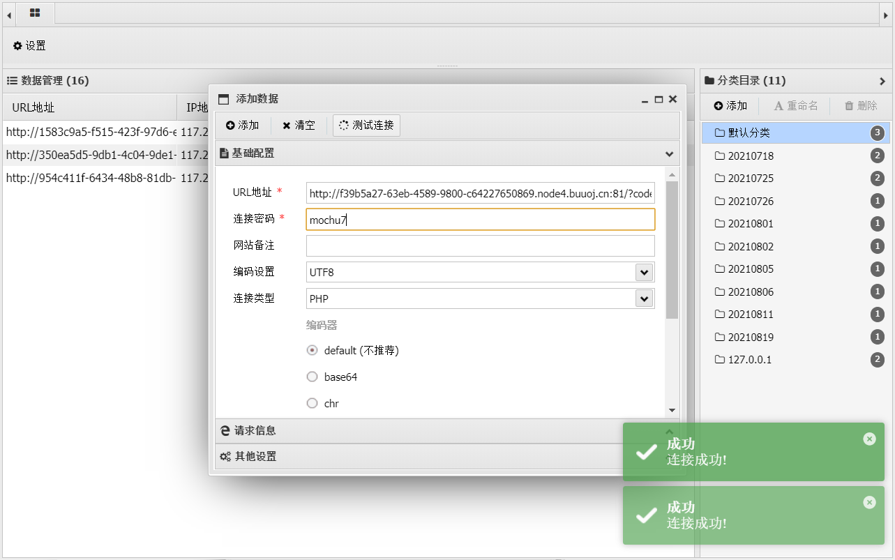 image-20210929214111148