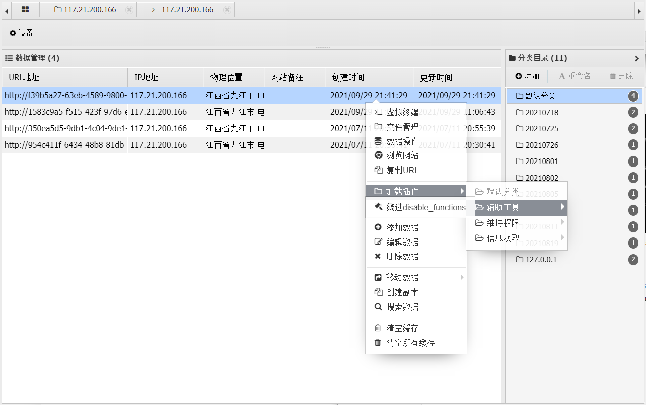 image-20210929214454384